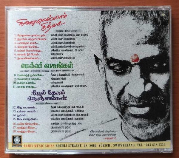 NINAIVELLAM NITHYA / MELLA PESUNGAL / NIZHAL THEDUM NENJANGAL - Ilaiyaraaja Limited Edition Audio Cd (FACTORY SEALED PACK) - Image 2