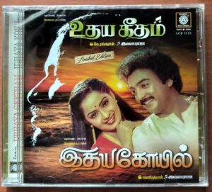 UDHAYA GEETHAM / IDHAYA KOVIL - Ilaiyaraaja Limited Edition Audio Cd (FACTORY SEALED PACK)
