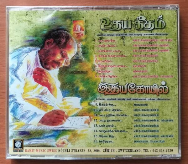 UDHAYA GEETHAM / IDHAYA KOVIL - Ilaiyaraaja Limited Edition Audio Cd (FACTORY SEALED PACK) - Image 2