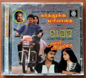 KAATHALUKKU MARIYATHAI / KADAVUL / RAMAN ABDHULLA - Ilaiyaraaja Imported Old Ramiy Tamil Audio Cd (FACTORY SEALED PACK)