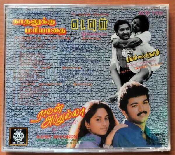KAATHALUKKU MARIYATHAI / KADAVUL / RAMAN ABDHULLA - Ilaiyaraaja Imported Old Ramiy Tamil Audio Cd (FACTORY SEALED PACK) - Image 2