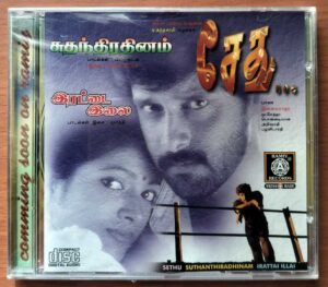 SETHU / SUTHANTHIRADHINAM / IRATTAI ILLAI - Ilaiyaraaja & Suresh Peters Audio Cd (FACTORY SEALED PACK)