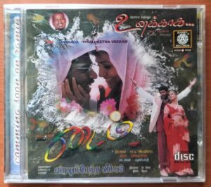 TIME / UNAKAGA / VIRALUKETHA VEEKAM - Ilaiyaraaja Audio Cd (FACTORY SEALED PACK)