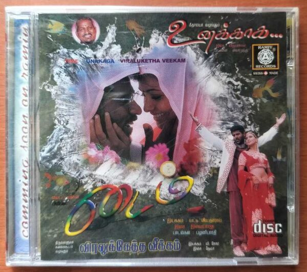 TIME / UNAKAGA / VIRALUKETHA VEEKAM - Ilaiyaraaja Audio Cd (FACTORY SEALED PACK)