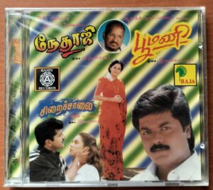 POOMANI / NETHAJI / SIRAICHCHALAI (HINDI) - Ilaiyaraaja & Vidyasagar Tamil Audio Cd (FACTORY SEALED PACK)