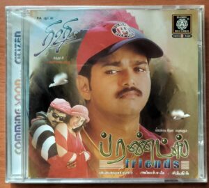 FRIENDS / RISHI / VIJAY HITS - Ilaiyaraaja & Yuvan Shankar Raja Tamil Audio Cd (FACTORY SEALED PACK)