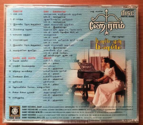 HEYRAM / MANAME EN MANAME - Ilaiyaraaja & Vijayan Tamil Audio Cd (FACTORY SEALED PACK) - Image 2