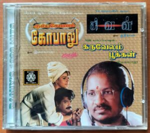 KUMBAKONAM GOPALU / SIVAN / KARUVELAM POOKKAL - Ilaiyaraaja & Adithyan Tamil Audio Cd (FACTORY SEALED PACK)