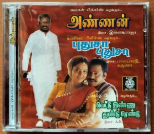 ANNAN / PUDHUSA PUDHUSA / VETTU ONNU THUNDU RENDU - Ilaiyaraaja & Balabharathi Tamil Audio Cd (FACTORY SEALED PACK)