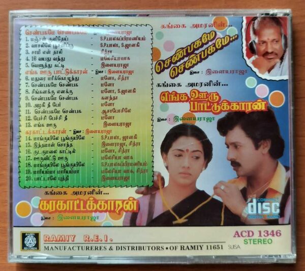 SENBHAGAME SENBHAGAME / ENGA OORU PAATTUKKARAN / KARAKATTAKKARAN - Ilaiyaraaja Old Ramy Audio Cd (FACTORY SEALED PACK) - Image 2
