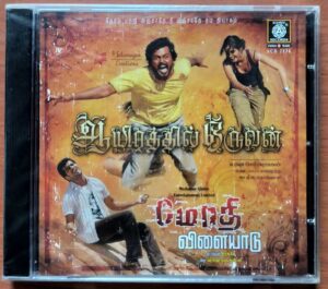 AAYIRATHIL ORUVAN / MODHI VIZHAIYADU - G.V. Prakash Kumar & Hariharan Tamil Audio Cd (FACTORY SEALED PACK)