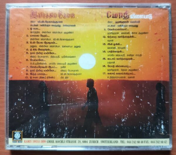 AAYIRATHIL ORUVAN / MODHI VIZHAIYADU - G.V. Prakash Kumar & Hariharan Tamil Audio Cd (FACTORY SEALED PACK) - Image 2