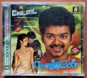NANBAN / VETTAI / 3 - Harris Jayaraj & Yuvan Shankar Raja Audio Cd (FACTORY SEALED PACK)