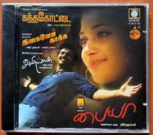 PAIYAA / KANTHA KOTTAI / KANAGAVEL KAAKA / ARIYAAN - Yuvan Shankar Raja Audio Cd (FACTORY SEALED PACK)