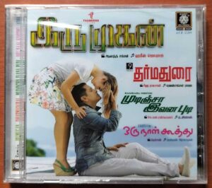 IRUMUGAN / DHARMADURAI / MUDINCHA IVANA PUDI / ORU NAAL KOOTHU / APPA - Harris Jayaraj & Yuvan Shankar Raja & Ilayaraja Imported Tamil Audio Cd (FACTORY SEALED PACK)