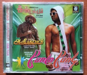 PODA PODI / AADHIBAGAVAN / SUNDATTAM - Dharan Kumar & Yuvan Imported Tamil Audio Cd (FACTORY SEALED PACK)