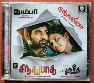 SINDHUBAADH / THUMBAA / ANGELINA / BAKRID / DEVI 2 - Yuvan Shankar Raja & Anirudh & D.Imman Tamil Audio Cd (FACTORY SEALED PACK)