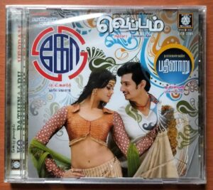 KO / PATHINAARU / VEPPAM - Harris Jayaraj & Yuvan Shankar Raja & Joshua Sridhar Tamil Audio Cd (FACTORY SEALED PACK)