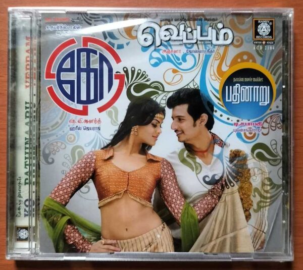 KO / PATHINAARU / VEPPAM - Harris Jayaraj & Yuvan Shankar Raja & Joshua Sridhar Tamil Audio Cd (FACTORY SEALED PACK)