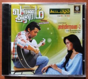 VAARANAM AYIRAM / PULANVISARANAI / SUTTAPAZHAM - Harris Jayaraj & Joshua Sridhar Tamil Audio Cd (FACTORY SEALED PACK)