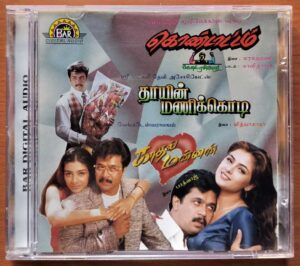 KONDATTAM / KAATHAL MANNAN / THAYIN MANIKODI - Imported Vidyasagar & Bhardwaj Tamil Audio Cd