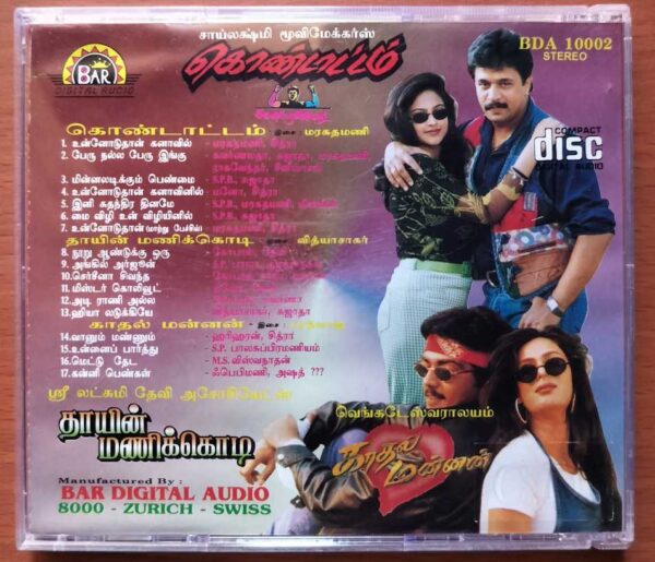 KONDATTAM / KAATHAL MANNAN / THAYIN MANIKODI - Imported Vidyasagar & Bhardwaj Tamil Audio Cd - Image 3