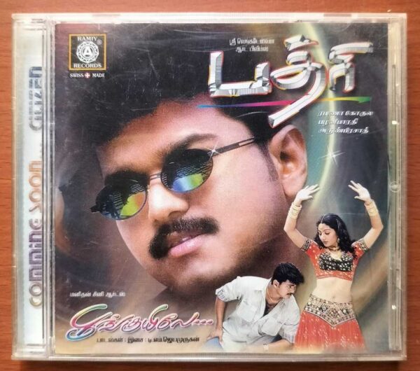 BADTHRI / POONKUYILE / KUNKUMA POTTU GOUNDER - Ramana Gokula Tamil Audio Cd