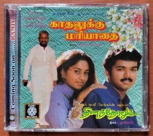 KAATHALUKKU MARIYAYATHAI / THINANTHORUM - Ilaiyaraaja Tamil Audio Cd