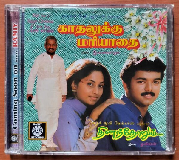 KAATHALUKKU MARIYAYATHAI / THINANTHORUM - Ilaiyaraaja Tamil Audio Cd