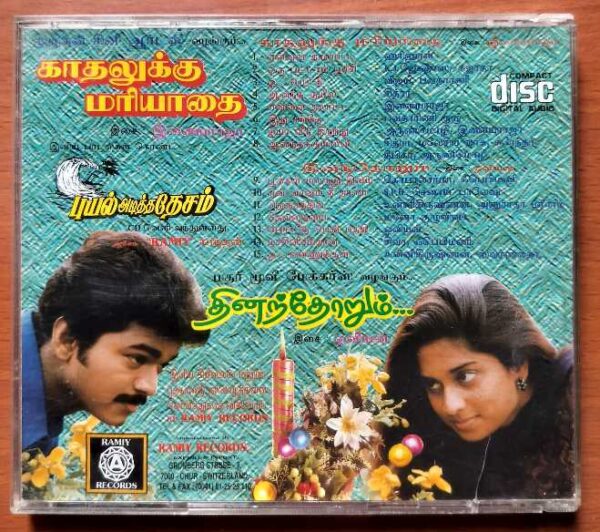 KAATHALUKKU MARIYAYATHAI / THINANTHORUM - Ilaiyaraaja Tamil Audio Cd - Image 3