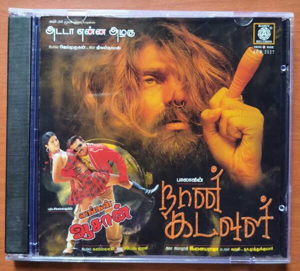 NAAN KADAVUL / ENGAL AASAN / ADADAA ENNA AZHAGU - Ilaiyaraaja Ramiy Tamil Audio Cd
