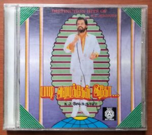 DISTINCTION HITS OF K.J. JESUDAS - Imported Old Ramy Audio Cd