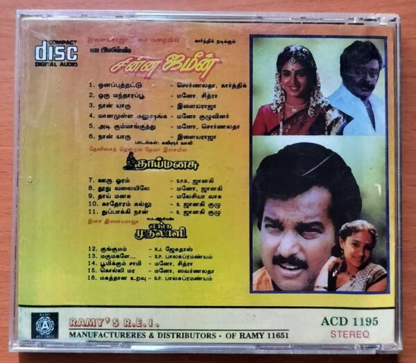 CHINNA JAMIN / THAI MANASU / ENGA MUTHALALI - Ilaiyaraaja Old Ramy Audio Cd - Image 3