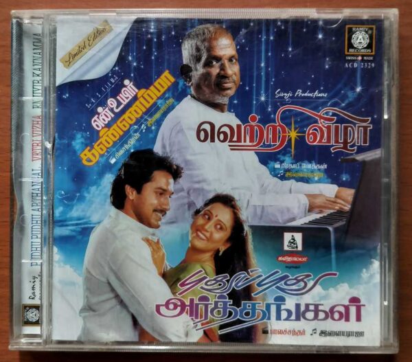 PUDHU PUDHU ARTHANGAL / VETRI VIZHA / EN UYIR KANNAMMA - Ilaiyaraaja Limited Edition Audio Cd