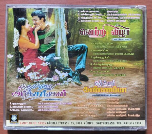 PUDHU PUDHU ARTHANGAL / VETRI VIZHA / EN UYIR KANNAMMA - Ilaiyaraaja Limited Edition Audio Cd - Image 3
