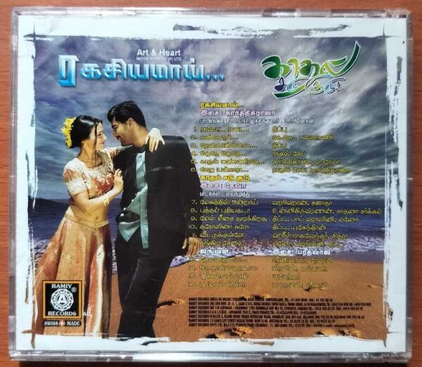 RAGASIYAMAI / KADHAL SADUKUDU / JUNCTION - Karthikraja & Deva Tamil Audio Cd - Image 3