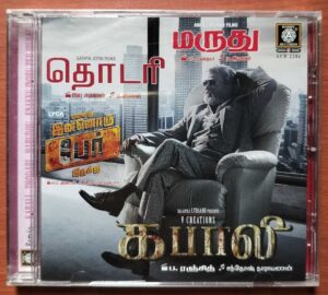 KABALI / THODARI / MARUDHU / ENAKKU INORU PER IRUKKU - Santhosh Narayanan & D.Imman & G.V.Prakash Kumar Audio Cd (FACTORY SEALED PACK)