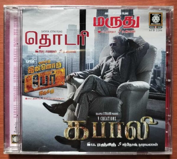 KABALI / THODARI / MARUDHU / ENAKKU INORU PER IRUKKU - Santhosh Narayanan & D.Imman & G.V.Prakash Kumar Audio Cd (FACTORY SEALED PACK)
