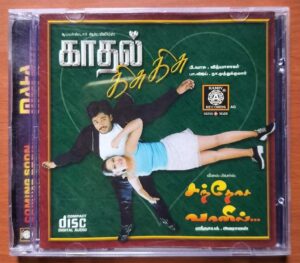 KADHAL KISU KISU / SANTHOSA VAANIL / JULIE GANAPATHI - Vidyasagar & Ilaiyaraaja Tamil Audio Cd