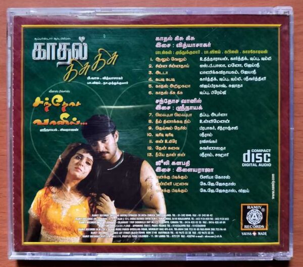 KADHAL KISU KISU / SANTHOSA VAANIL / JULIE GANAPATHI - Vidyasagar & Ilaiyaraaja Tamil Audio Cd - Image 2