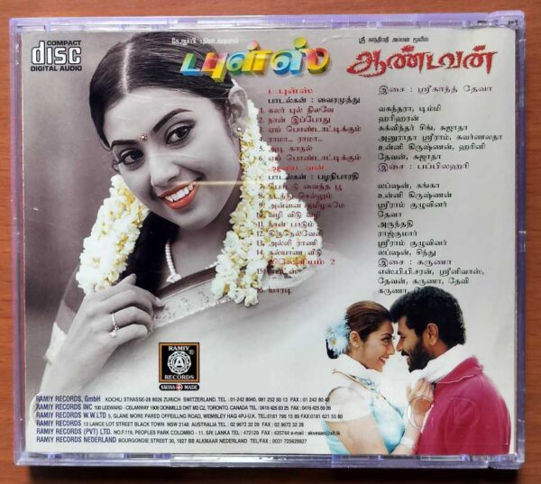 DOUBLES / AANDAVAN - Srikanth Deva & Bappi Lahiri Audio Cd - Image 3