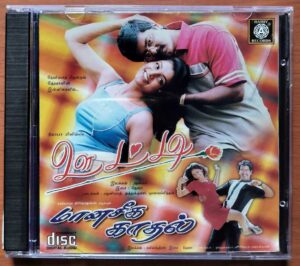 OOTY / MANASEEGA KADHAL - Deva Tamil Audio Cd
