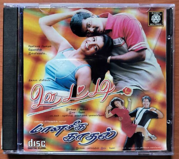 OOTY / MANASEEGA KADHAL - Deva Tamil Audio Cd
