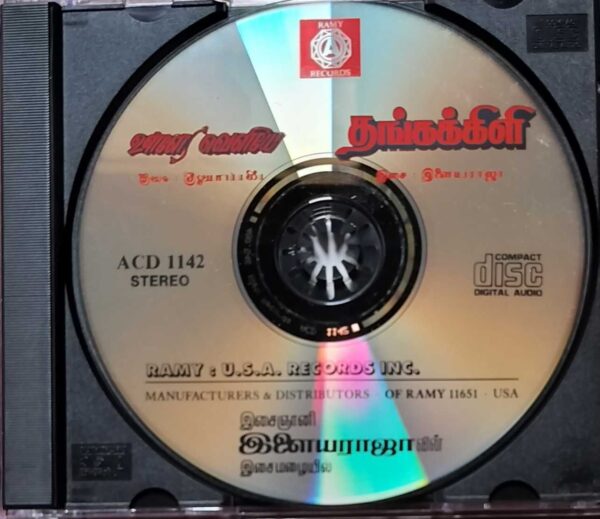 THANGAKKLILI / ULLAY VELYAE - Imported USA Edition Ilaiyaraaja Old Ramy Audio Cd - Image 2