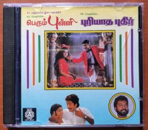PERUMBULLI / PURIYATHA PUTHIR - S.A. Rajkumar Old Ramy Tamil Audio Cd