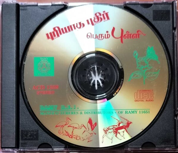 PERUMBULLI / PURIYATHA PUTHIR - S.A. Rajkumar Old Ramy Tamil Audio Cd - Image 2