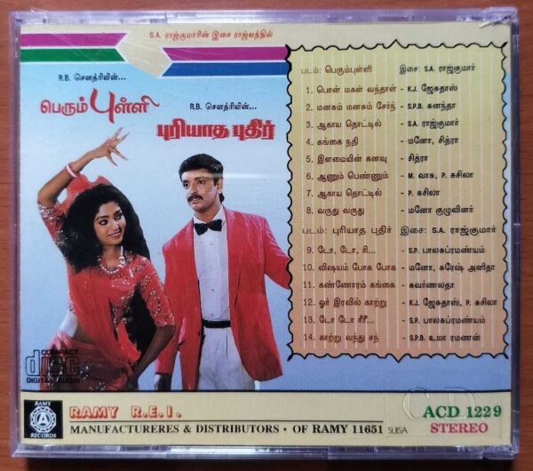 PERUMBULLI / PURIYATHA PUTHIR - S.A. Rajkumar Old Ramy Tamil Audio Cd - Image 3