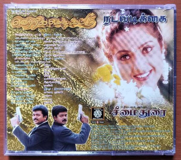 VETRI KODI KATTU / NADAVADIKAI / CHINNADURAI - Deva & Ilaiyaraaja Tamil Audio Cd - Image 3