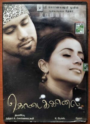 KODAIKANAL - Deva Tamil Audio Cd