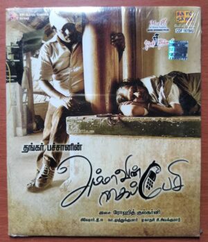 AMMAVIN KAIPPESI - Rohit Kulkarni Tamil Audio Cd (FACTORY SEALED PACK)